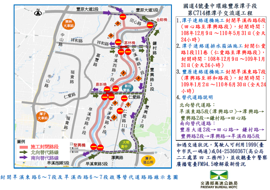 C714標 施工封閉替代道路規劃示意圖20191126.png
